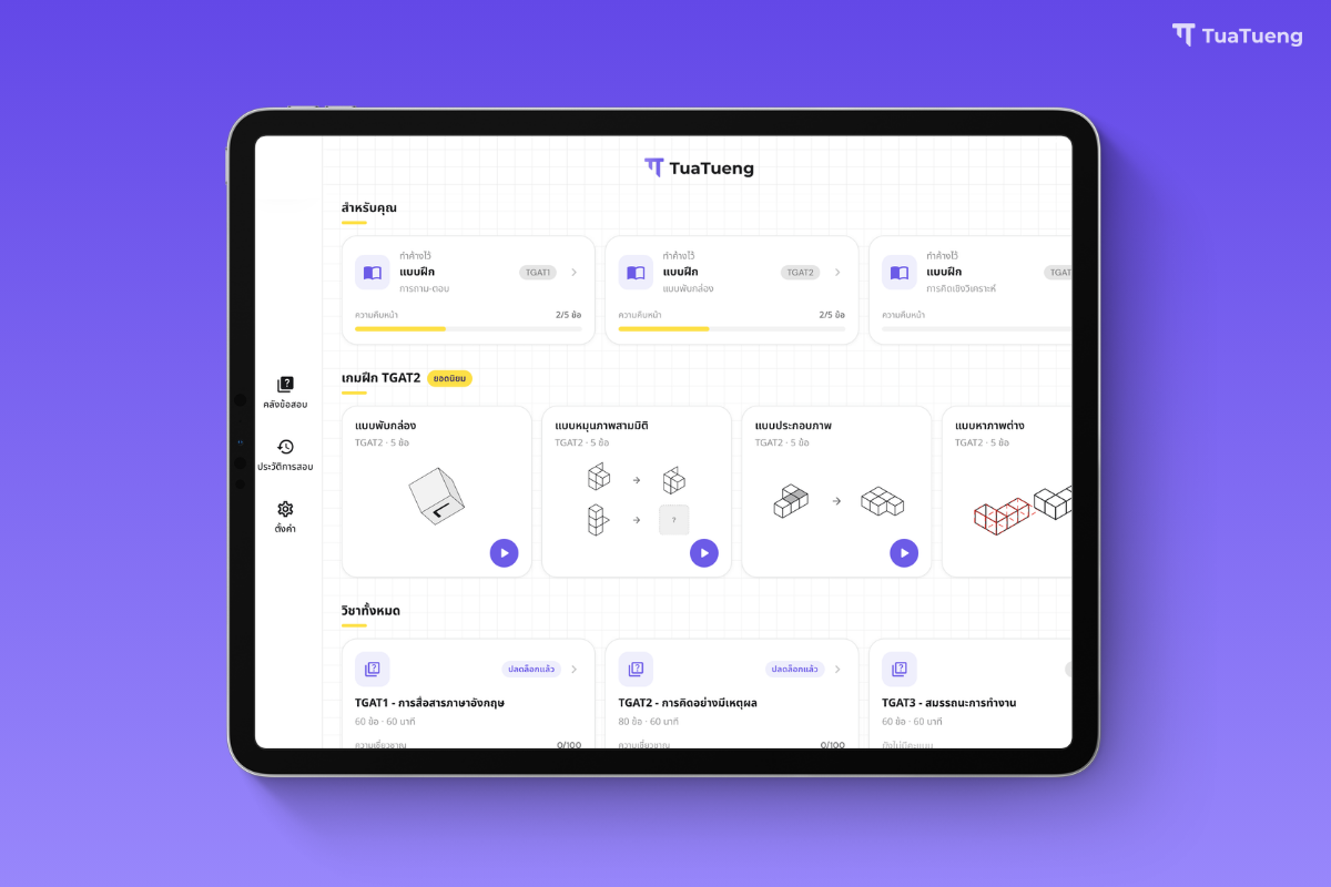 A full timed TGAT mock exam in the TuaTueng app, run under real exam conditions