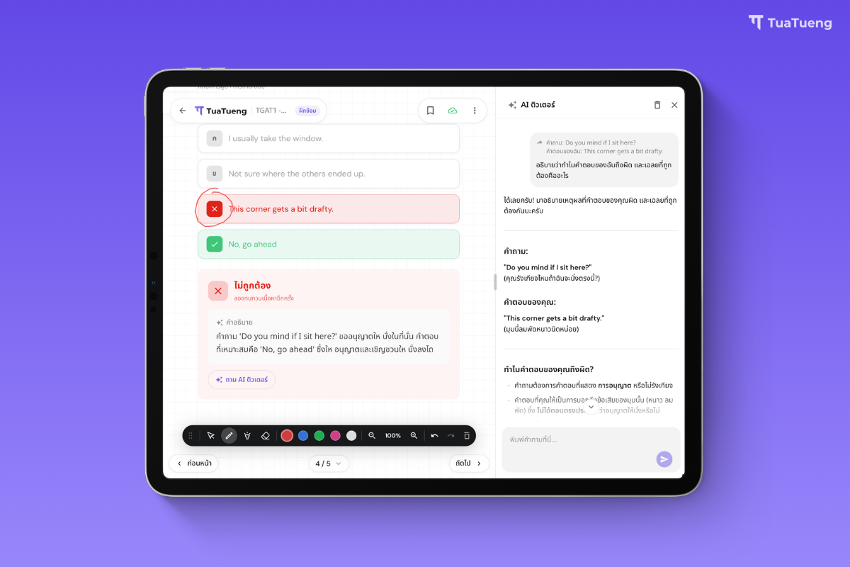 The AI tutor in the TuaTueng app explaining a question step by step in chat